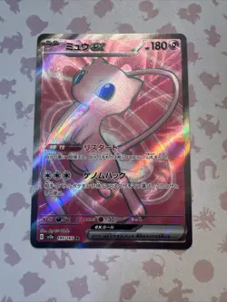 Mew EX 195/165 SR SV2a Pokemon 151 Japanese Pokemon Card TCG NM - Image 1