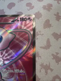 Mew EX 195/165 SR SV2a Pokemon 151 Japanese Pokemon Card TCG NM - Image 4