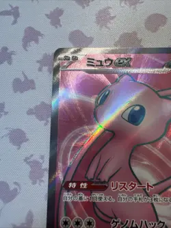 Mew EX 195/165 SR SV2a Pokemon 151 Japanese Pokemon Card TCG NM - Image 5