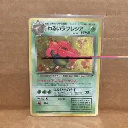 1997 Pokemon Japanese Team Rocket #45 Dark Vileplume Holo Rare - Image 1