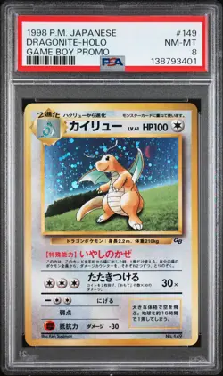 1998 POKEMON JPN PROMO GAME BOY #149 DRAGONITE-HOLO PSA 8 - Image 1