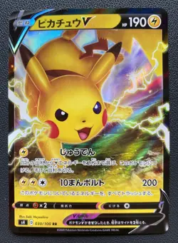 Pikachu V s4 030/100 RR Amazing Volt Tackle 2020 JAPANESE Pokemon Card NM - Image 1