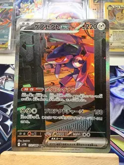 Genesect ex SAR 172/086 SV11B Black Bolt - Pokemon Card Japanese - Image 1