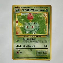 Ivysaur No. 002 Japanese Southern Islands Pokemon Card - Image 1