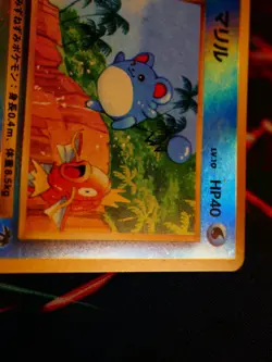 MP JAPANESE Pokemon MARILL Card TROPICAL ISLAND Southern Islands REVERSE HOLO#6 - Image 2