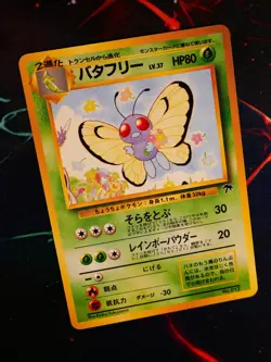MP JAPANESE Pokemon BUTTERFREE Card RAINBOW ISLAND #012 Southern Islands Promo - Image 1
