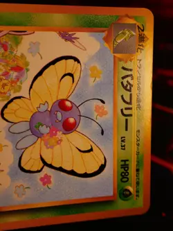 MP JAPANESE Pokemon BUTTERFREE Card RAINBOW ISLAND #012 Southern Islands Promo - Image 2