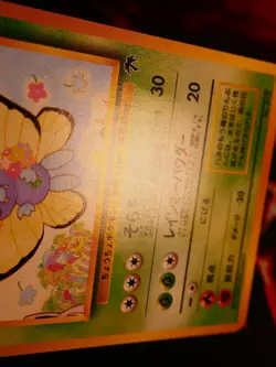 MP JAPANESE Pokemon BUTTERFREE Card RAINBOW ISLAND #012 Southern Islands Promo - Image 4