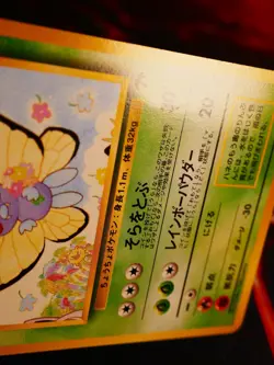 MP JAPANESE Pokemon BUTTERFREE Card RAINBOW ISLAND #012 Southern Islands Promo - Image 5