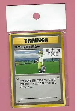 POKEMON POCKET MONSTERS SEALED JAPANESE CARD - Image 1