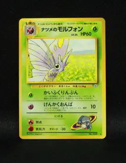Sabrina's Venomoth No. 049 - Japanese Gym Challenge - 1999 Rare Pokemon - Image 1