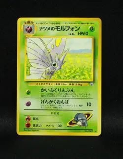 Sabrina's Venomoth No. 049 - Japanese Gym Challenge - 1999 Rare Pokemon - Image 3