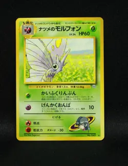 Sabrina's Venomoth No. 049 - Japanese Gym Challenge - 1999 Rare Pokemon - Image 5