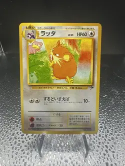 Raticate 6/18 Southern Islands Promo Pokemon Card Vintage WOTC - Image 1