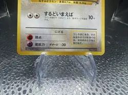 Raticate 6/18 Southern Islands Promo Pokemon Card Vintage WOTC - Image 4