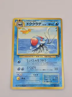 1999 Pokemon Japanese Promo Southern Island Tentacruel #73 - Image 1