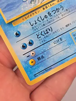 1999 Pokemon Japanese Promo Southern Island Tentacruel #73 - Image 2