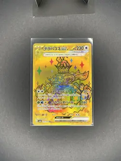 Terapagos EX 133/102 Pokemon Japanese Stellar Miracle UR Gold Holo US Seller NM - Image 1