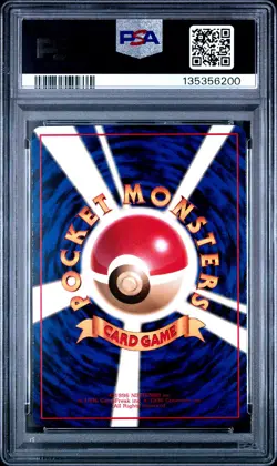 1998 POKEMON JPN VENDING SER II #67 MACHOKE PSA 10 - Image 2