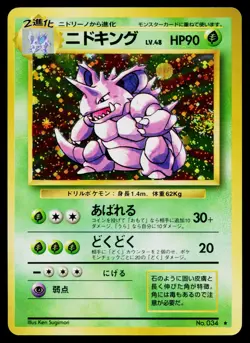 Nidoking No. 034 Holo Rare Base Set Pokemon Japanese Near Mint - Image 1