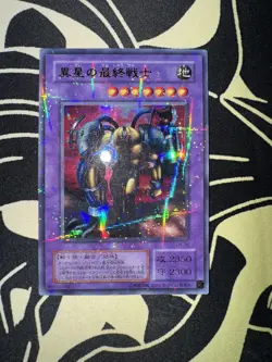 YuGiOh Labyrinth Of Nightmare LN-26 Japanese 🔥+ 39 Card Master Set 💎NM Mint💎 - Image 3