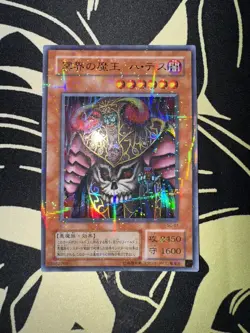 YuGIOH Struggle Of Chaos Parallel SC-01 Japanese + 43 Card Master Set 💎NM Mint - Image 3