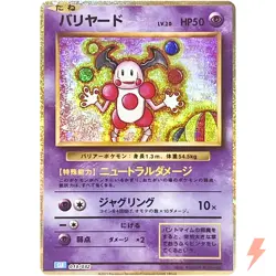 Mr. Mime 013/032 CLK Pokemon Card Game Classic Blastoise & Suicune ex Deck - Image 1