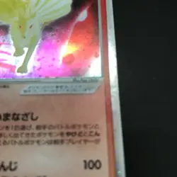 Ninetales Tyranitar etc. ex Series Pokemon Choose Your Card Japanese CCG 2003 - Image 3