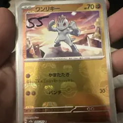 Machop C 066/165 Master Ball Mirror sv2a Pokemon Card 151 Japanese 2023 (NM) - Image 1