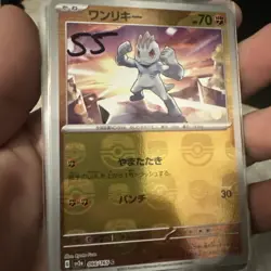 Machop C 066/165 Master Ball Mirror sv2a Pokemon Card 151 Japanese 2023 (NM) - Image 2