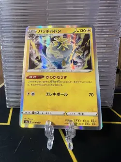 Japanese Pokemon Arctozolt 064/190 s4a Shiny Star V Holo NM Card - Image 1