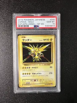 2016 POKEMON JAPANESE EXPANSION 20TH ANV 1ST ED #040 ZAPDOS HOLO HOLO PSA 10 CP6 - Image 1
