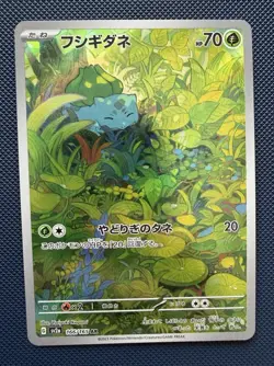 Bulbasaur 166/165 Pokemon 151 Japanese Sv2a Art Rare - NM - US Seller NEAR MINT - Image 1