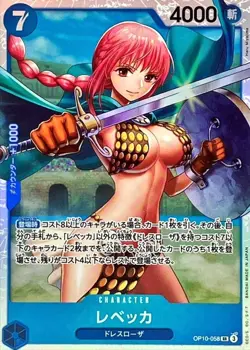 Rebecca OP10-058 (Super Rare) Royal Blood ONE PIECE Card Game Japanese TCG NM - Image 1