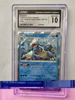 BLASTOISE Pokemon 2019 Japanese Tag Team GX: Tag All Stars 031/173 Holo - Image 1
