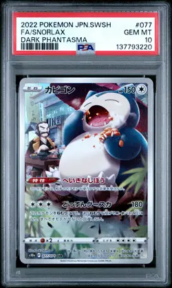 2022 POKEMON JPN SWORD & SHIELD DARK PHANTASMA #077 FULL ART/SNORLAX PSA 10 - Image 1