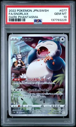 2022 POKEMON JPN SWORD & SHIELD DARK PHANTASMA #077 FULL ART/SNORLAX PSA 10 - Image 1