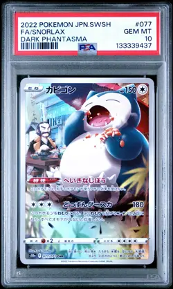 2022 POKEMON JPN SWORD & SHIELD DARK PHANTASMA #077 FULL ART/SNORLAX PSA 10 - Image 1