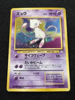 Pokemon Mew Holo #151 from Japanese Fossil in HP condition! - Image 1