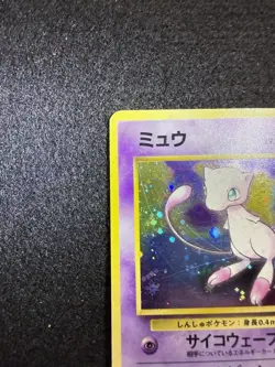 Pokemon Mew Holo #151 from Japanese Fossil in HP condition! - Image 3