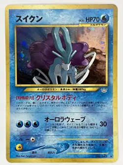 Suicune NM Awakening Legends No. 245 Japanese Pokemon TCG Holo US SELLER - Image 1