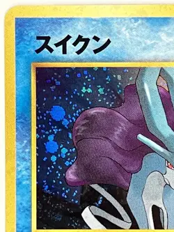 Suicune NM Awakening Legends No. 245 Japanese Pokemon TCG Holo US SELLER - Image 3