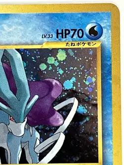 Suicune NM Awakening Legends No. 245 Japanese Pokemon TCG Holo US SELLER - Image 4