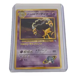 Pokemon TCG Sabrina's Alakazam Holo Rare Japanese Edition #065 - Image 1