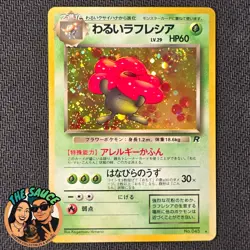 Pokemon Japanese Team Rocket Dark Vileplume Holo Rare SWIRL No. 045 NEAR MINT - Image 1