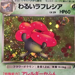 Pokemon Japanese Team Rocket Dark Vileplume Holo Rare SWIRL No. 045 NEAR MINT - Image 2