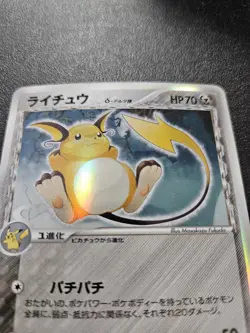 Pokemon Japanese 1st Edition Holon Phantoms Raichu Holo Rare 042/052 NEAR MINT - Image 2