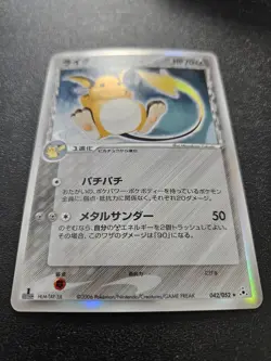 Pokemon Japanese 1st Edition Holon Phantoms Raichu Holo Rare 042/052 NEAR MINT - Image 3