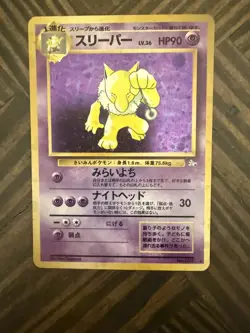 1997 Pokemon Japanese Fossil Hypno No.097 Holo Rare - NM - Image 1