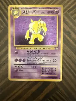 1997 Pokemon Japanese Fossil Hypno No.097 Holo Rare - NM - Image 3